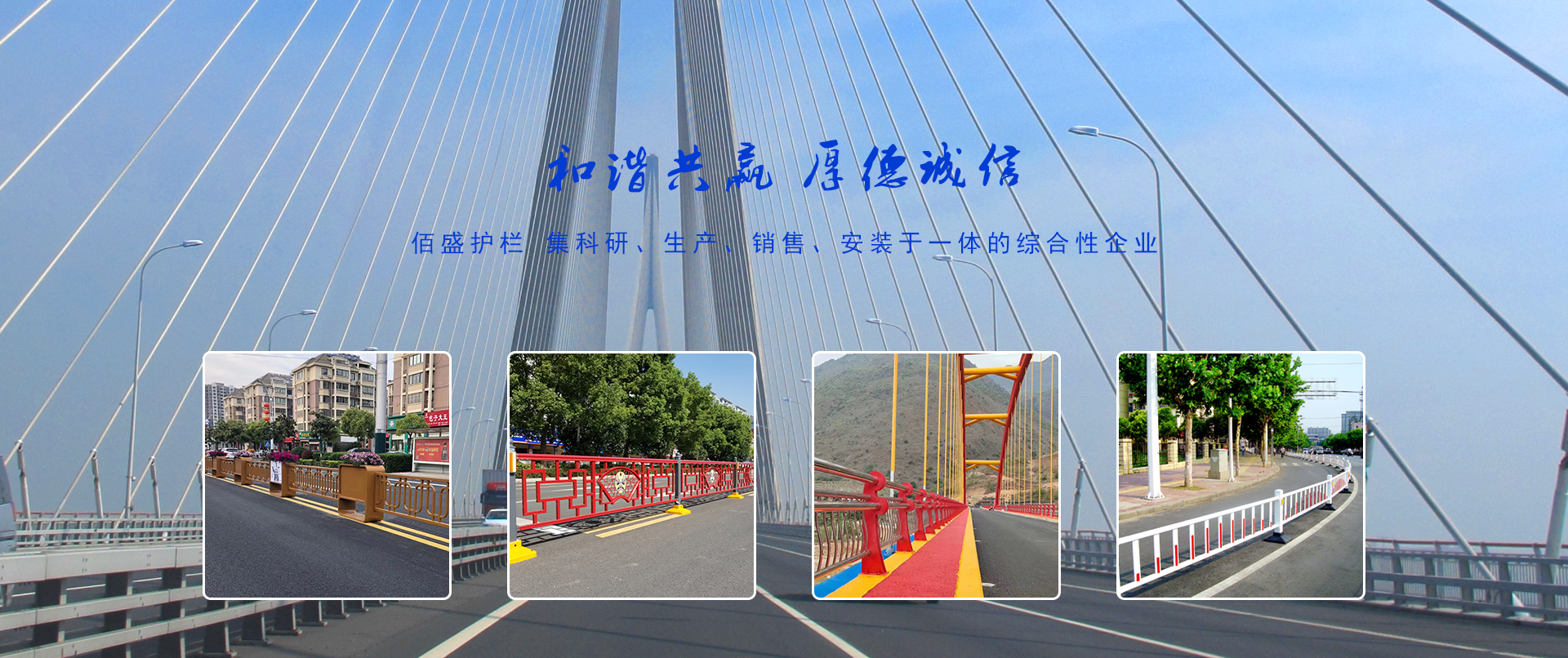 葫蘆島橋梁護欄